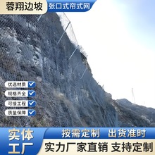 边坡防护网ZL-075张口式帘式拦截引导环形网锌铝双绞六边型防护网