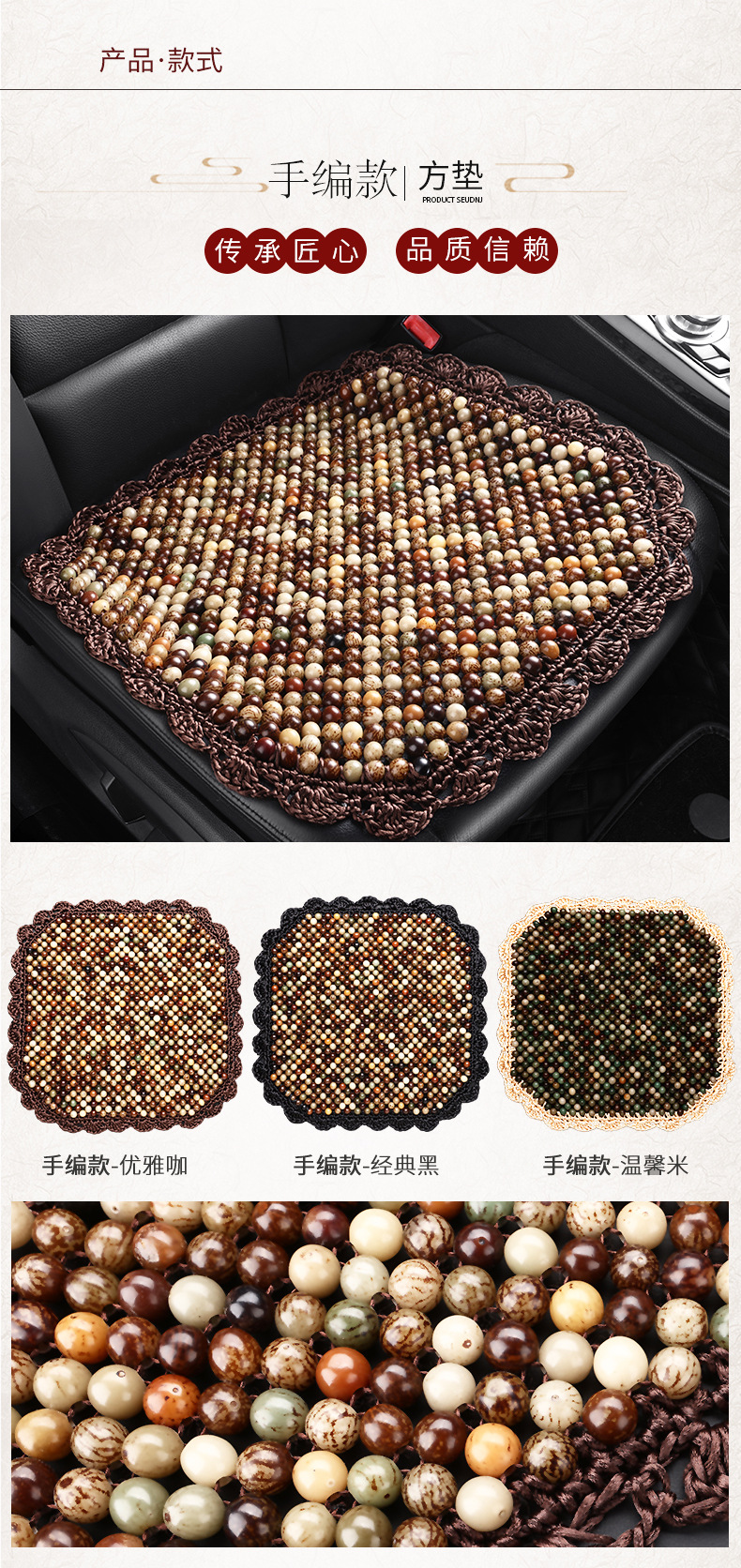 Summer Ventilated Bodhi Seat Cushion Wooden Bead Car Seat Cushion Single Piece Four-Season Cushion Breathable Summer Chair Cushion Cooling Cushion