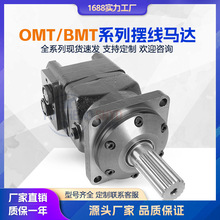 BMT OMT �[��Һ���R�_���ٴ�Ť�� �߳��d ���̙Cе荙C�����R�_
