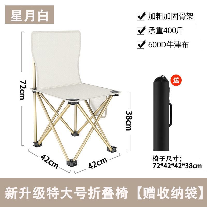 미색 - 두툼한 아동용 의자 42cm [수납 가방 증정] --- 카운트다운 특가