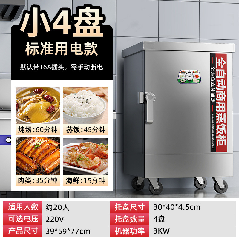 vapor de arroz comercial vapor eléctrico doméstico pequeño vapor de arroz vapor de gas carro de arroz vapor de comedor vapor de arroz automático