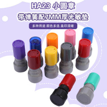 HA23小章 卡通教师印章壳含光敏垫 光敏印章材料批发万次章