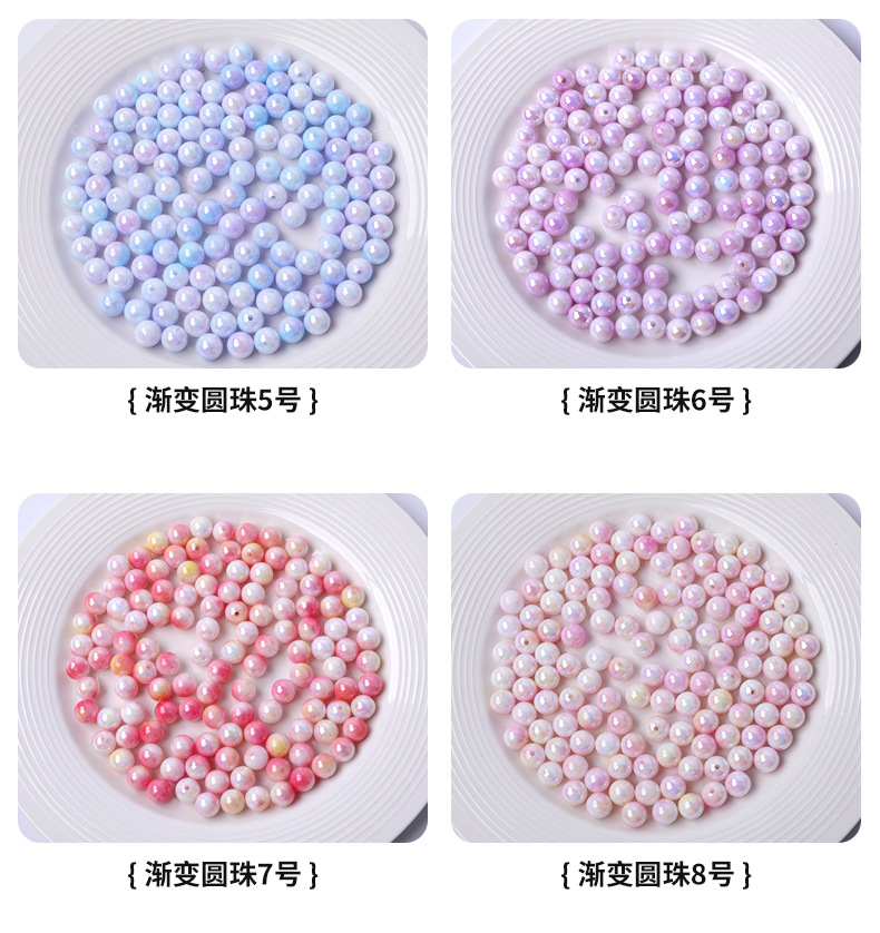 亚克力果冻星空幻彩圆珠