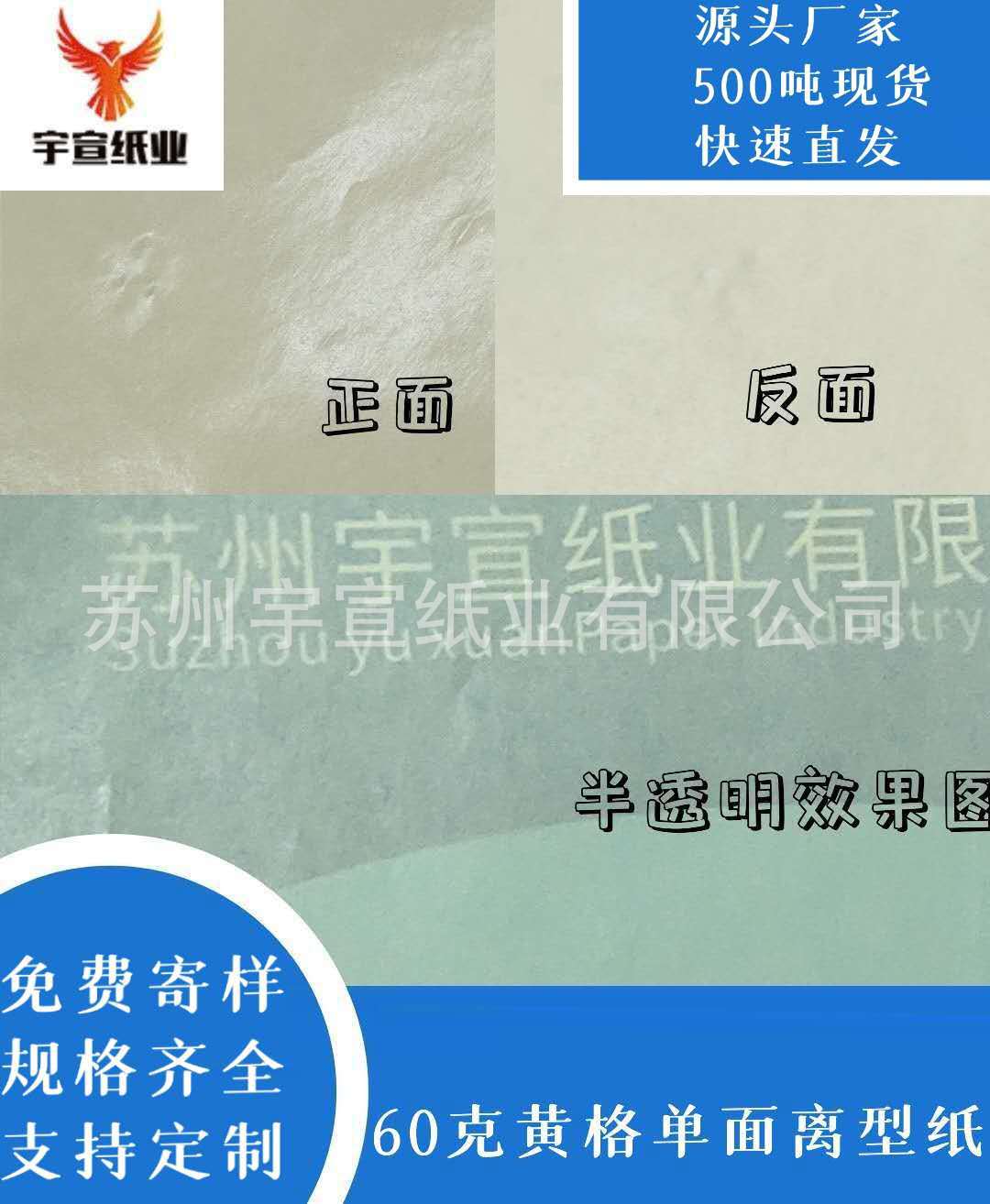 60克黄格单硅.jpg