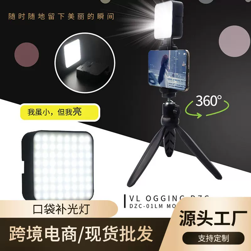 口袋补光灯LED手机相机摄影便携直播方形补光灯迷你户外USB充电灯