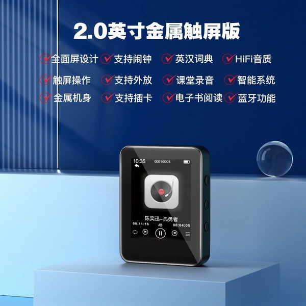 Metal touch screen version 2.0 inches [Bluetooth function]