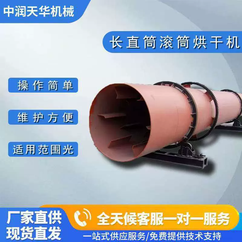 矿粉渣回转滚筒干燥机河泥沙锯末木屑工业滚筒烘干机