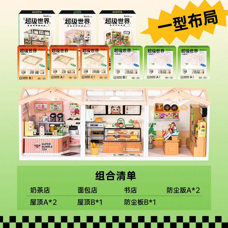 [Miembro exclusivo] Si a la tienda Super World DIY choza modelo bloque de construcción juguete rompecabezas estéreo regalo