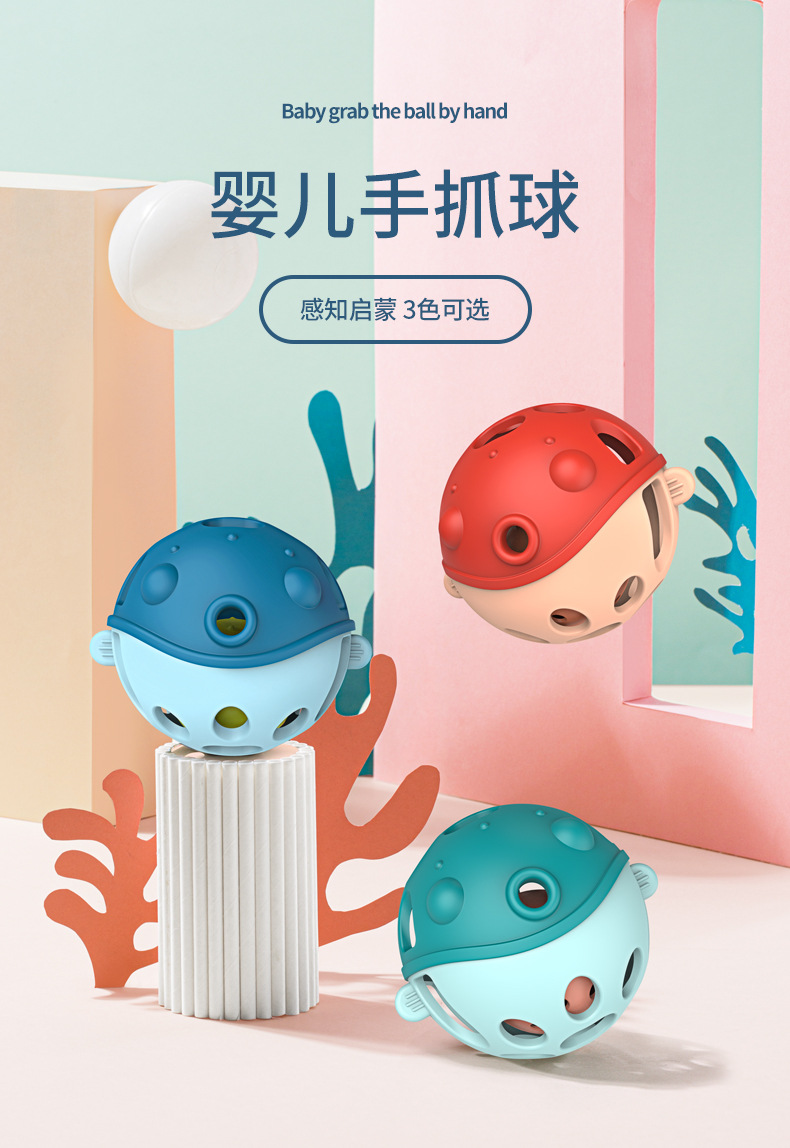 H41-204-婴儿手抓球_01