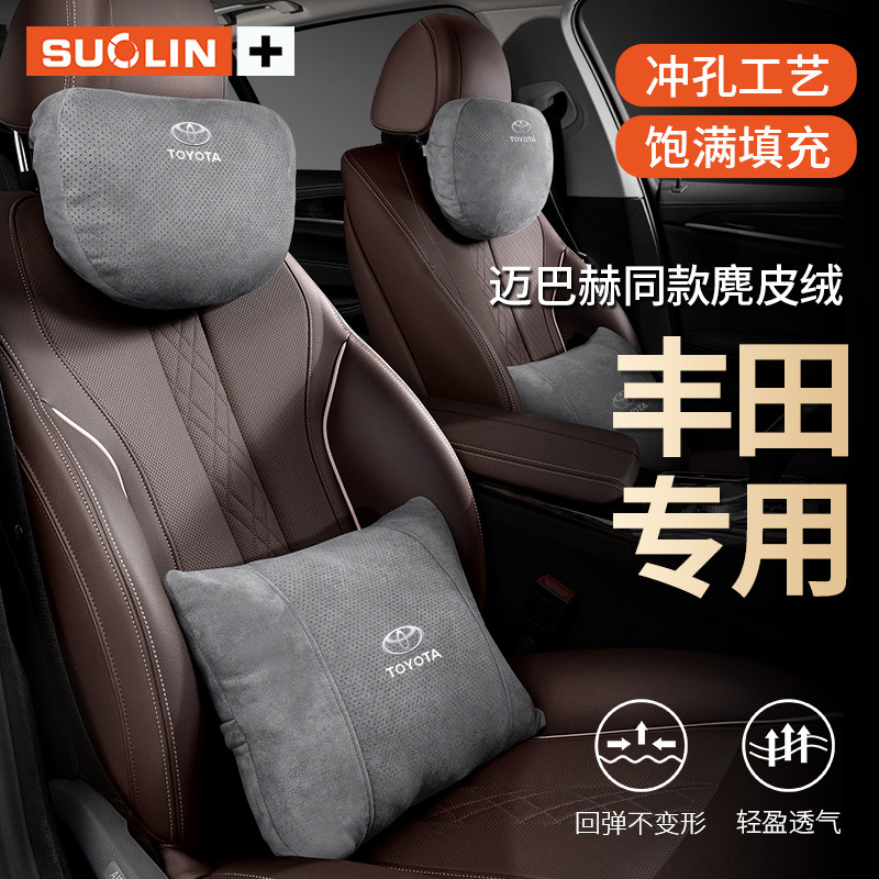 TOYOTA COROLLA RUI FANG LEI LING CAMRY VIOS ZHIXUAN SEAT HEADREST NECK 베개 허리 내부 액세서리에 적합