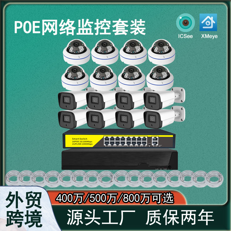 Poe Power Supply Monitoring Kit 32-Channel 4K Camera Xiongmai Icsee Mobile Remote Viewing Bullet Camera Dome Package