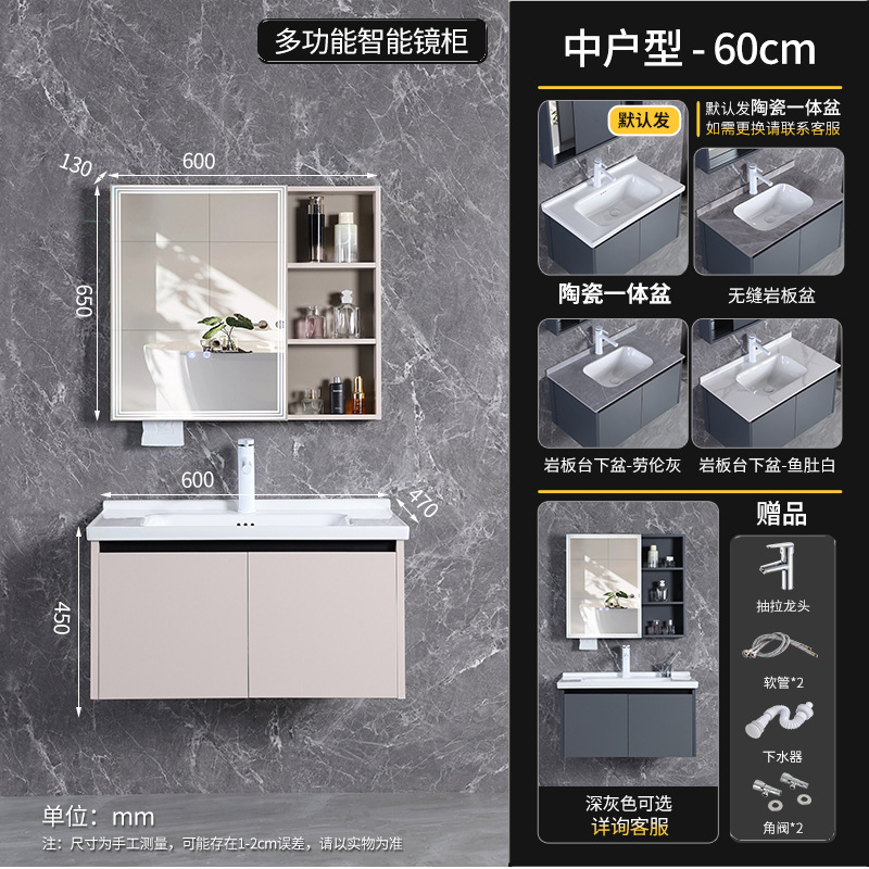 60 gabinete de cuenca de cerámica + gabinete de espejo inteligente multifuncional