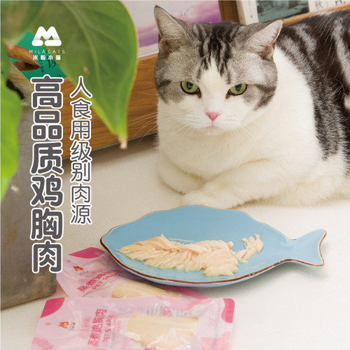 Pet boiled chicken breast cat snacks dog chicken breast chicken breast wet food steamed chicken strips ready to eat