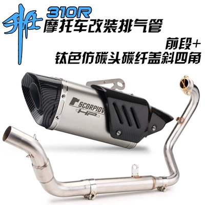 Motorcycle exhaust pipe series exhaust modification 310T - front-section-oblique-four-corner-imitation-carbon-headband-carbon-cover