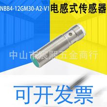 ȫ����ƷNBB4-12GM30-A2-V1/E0-V1늸�ʽ�������|��һ��(087739)