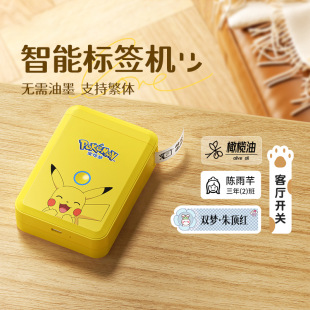 Super cost-effective super cost-effective fine minister D110 home label printer name paste traditional can be connected to the mobile phone a batch