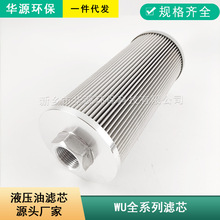���ͻ���оWU6300*400�⾶70�۵�ʽҺѹ����оWU400*200���ƽӿ�
