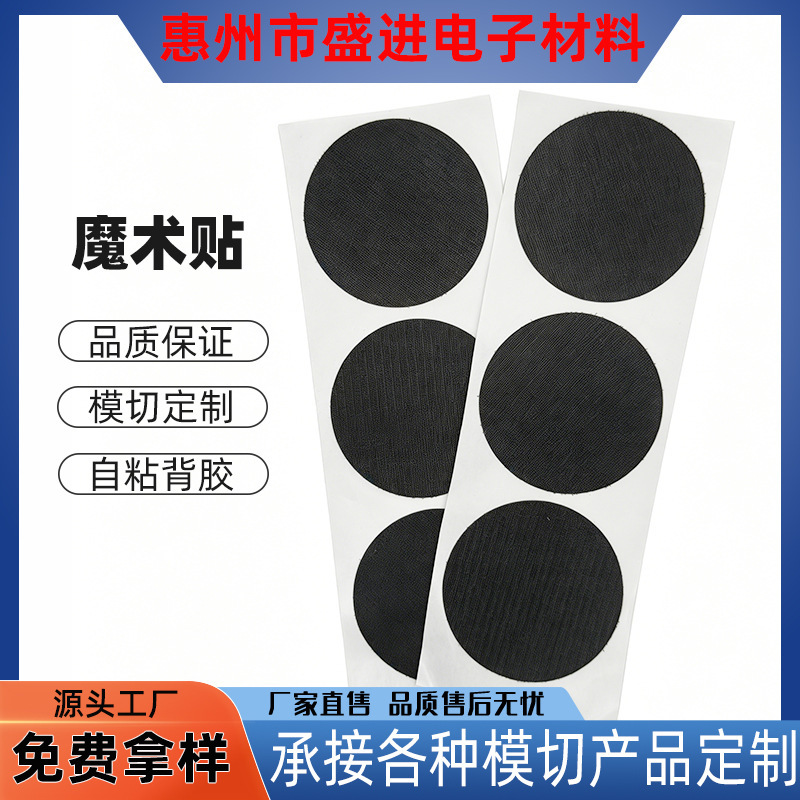 Adhesive-Backed Velcro Strong Self-Adhesive Male and Female Fasteners Nylon Velcro Round and Square Die-Cut Double-Sided Velcro