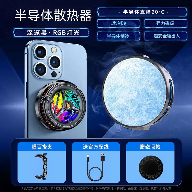 X18 자기 반도체 라디에이터 - 검정색