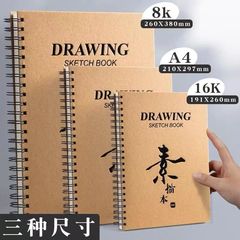 Professional sketchbook A4 8k 16k student-specific art drawing coil book portable painting sketchbook wholesale