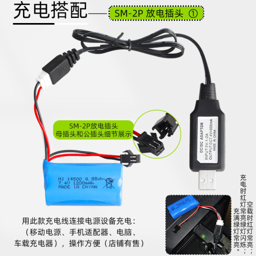 Factory sales 7.4V 1200mAh lithium battery electric burst water bomb toy accessories 5C magnification 14500 battery pack