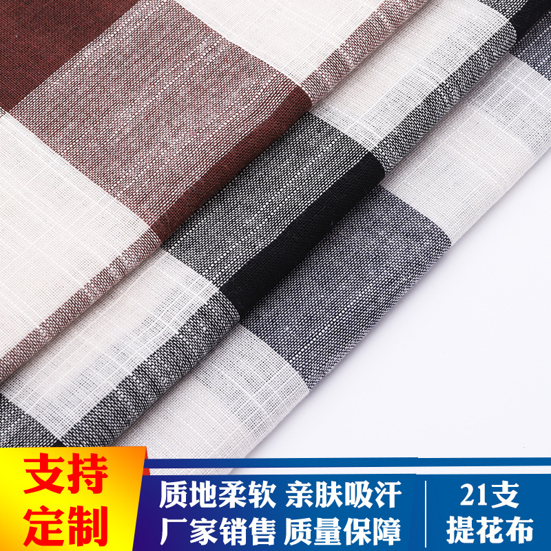 鸿鹄纺织 21支提花 美观简洁 大方实用