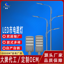 工程市政模组路灯庭院灯道路灯杆挑臂太阳能光控led市电户外