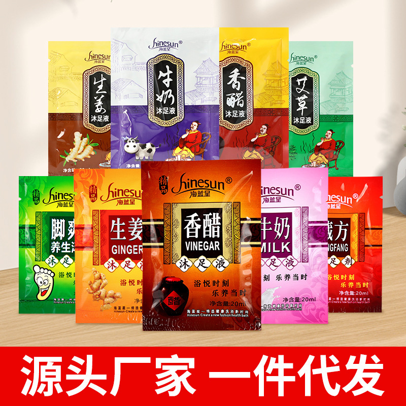 Sea Blue Star Foot Soaking Liquid Foot Bath Medicine Bag Foot Therapy Foot Washing Liquid Mai Cao Milk Foot Bath Shop Special 100 Bag