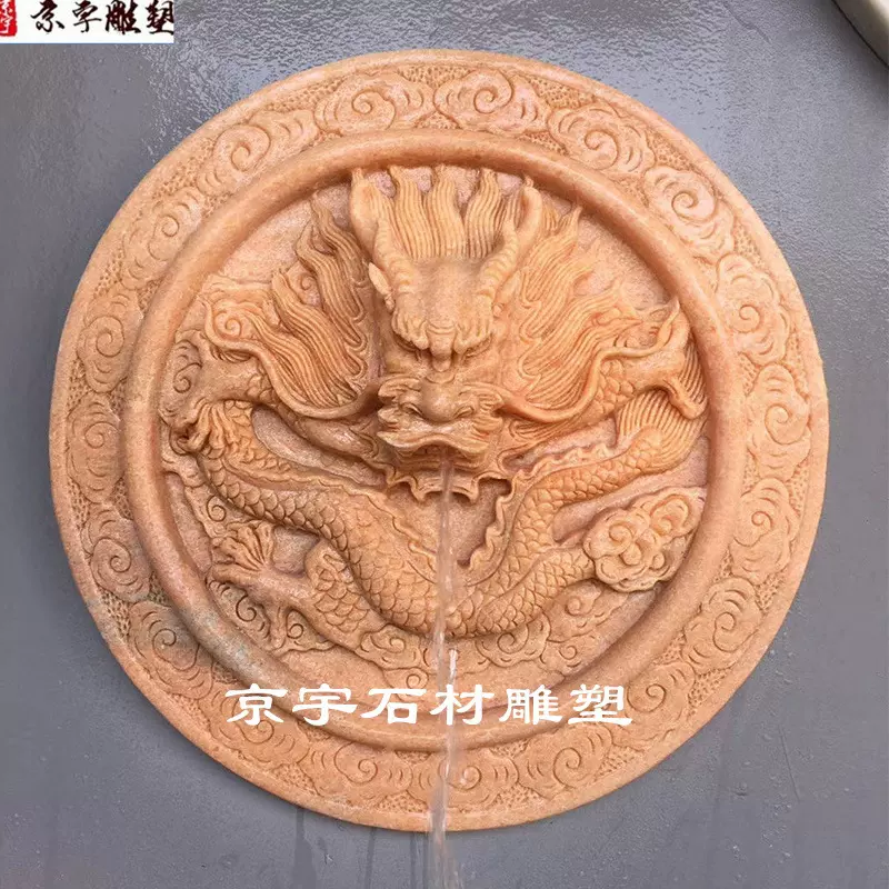石雕喷水龙雕塑酒店庭院墙壁挂件青石浮雕龙头吐水喷泉装饰摆件