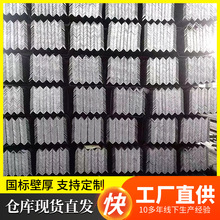 厂家批发镀锌角钢100*100等边角钢切割幕墙建筑用角铁 低合金角钢