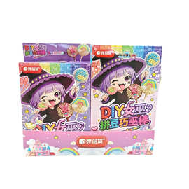 DIY女巫拼豆棒商超热销新款手工制作糖果创意小零食同学互送礼物