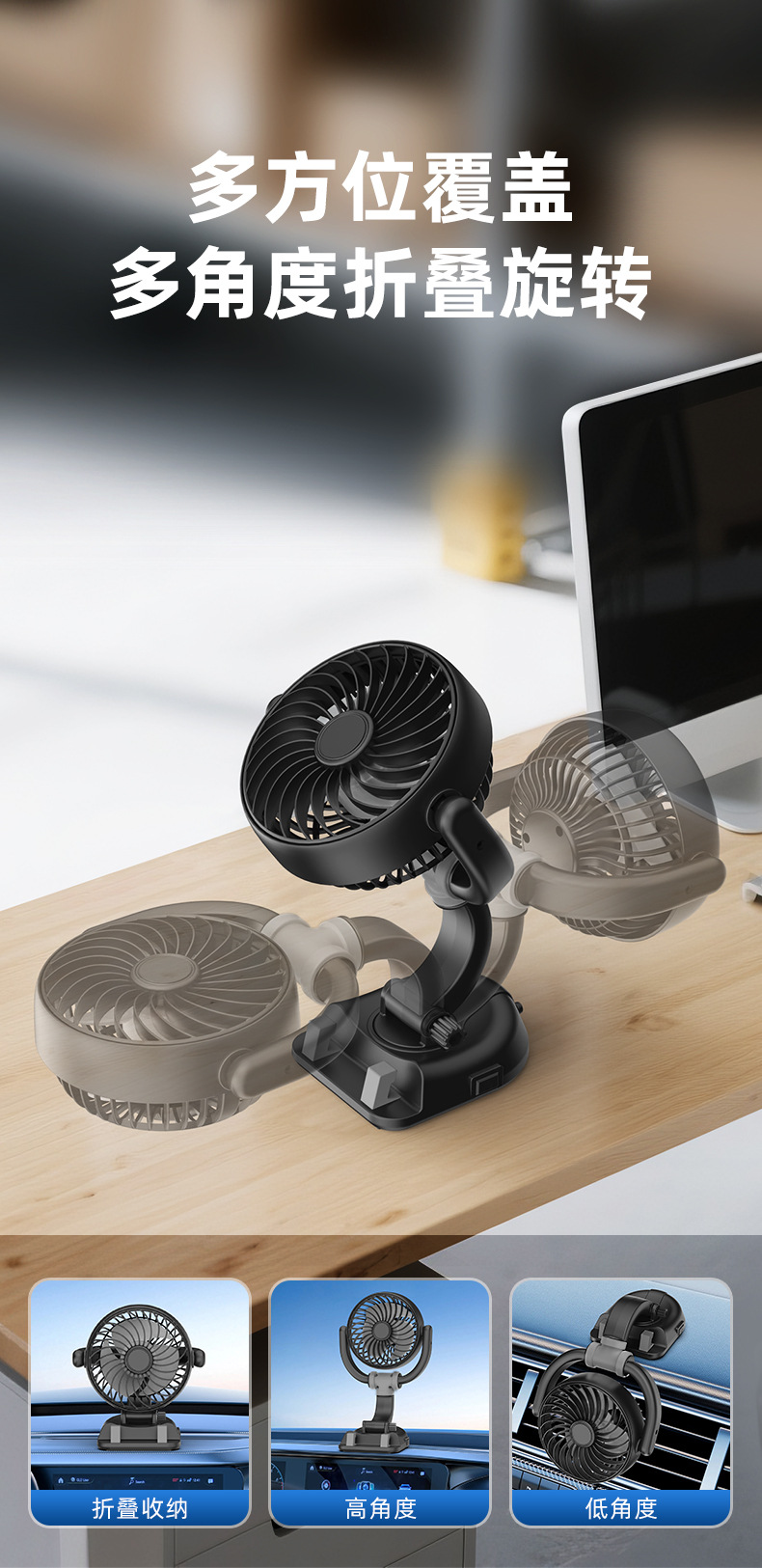 New Energy Vehicle-Mounted Electric Fan, Suction Cup Type Car Fan, In-Car Summer Cooling Fan, USB Interface Small Appliance