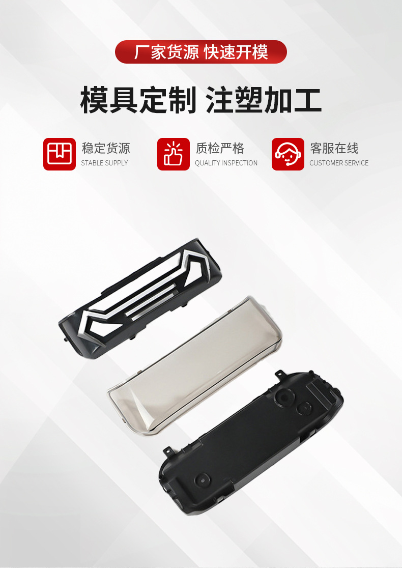 Injection Mold Abs Processing Parts for Electric Vehicles, Car Tail Lights, Left and Right Lights, Mold Injection Processing, Protective Bumpers