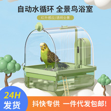 鸟用多功能洗澡盆玄凤牡丹鸟浴室鸟笼鹦鹉沐浴盒跨境鹦鹉用品