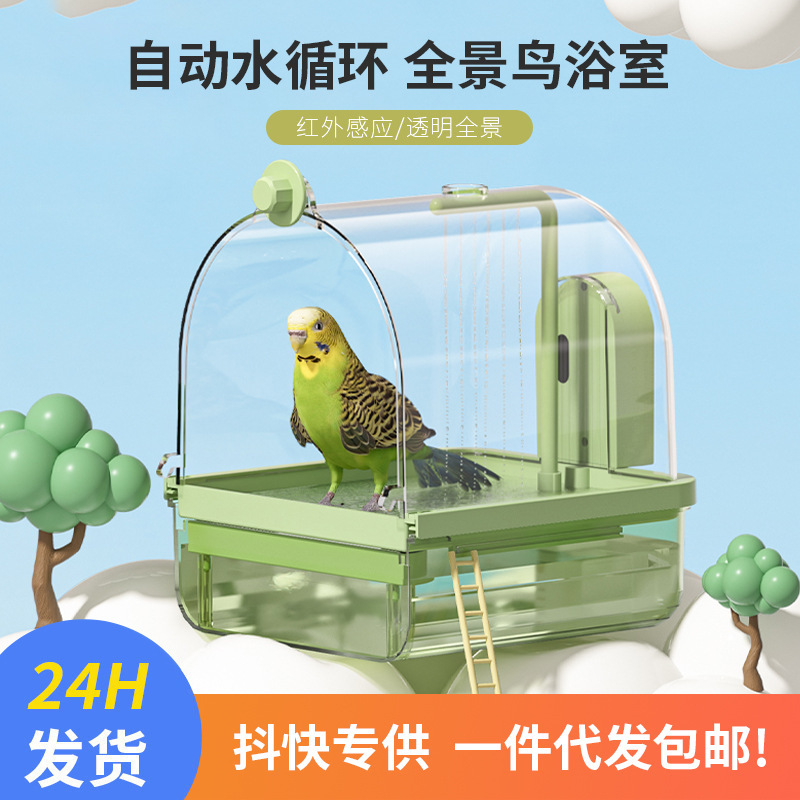 鸟用多功能洗澡盆玄凤牡丹鸟浴室鸟笼鹦鹉沐浴盒跨境鹦鹉用品