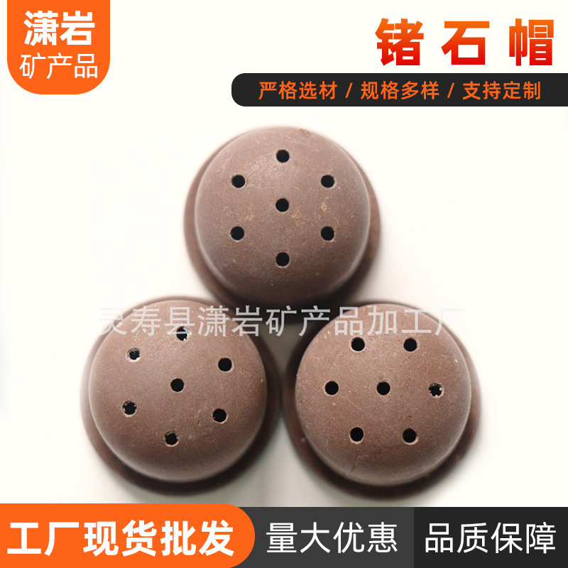 厂家批发异形锗石帽玉石帽艾灸多孔艾灸锗帽2.5cm负离子片