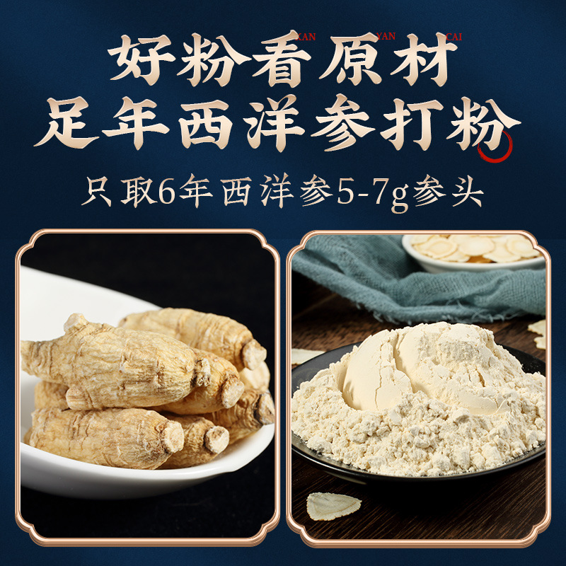 Nanjing Tongren Tang Western Ginseng Powder 100g Official Flagstaff Ginseng Slices Non-Tiered Changbai Mountain Ginseng Powder