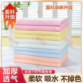 隔尿用品;尿布;罩衣