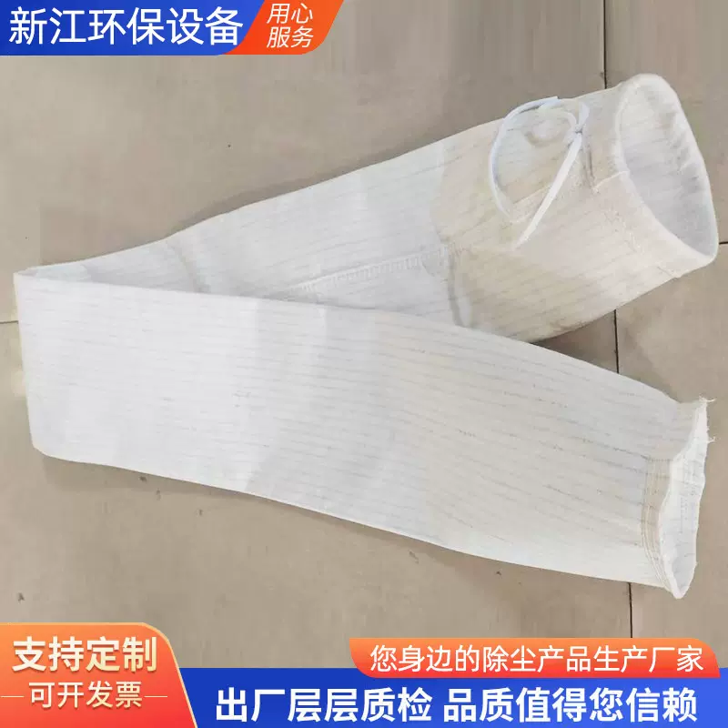 工业除尘布袋滤袋破碎机涤纶防静电两防锅炉高温集尘除尘布袋