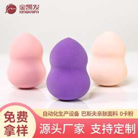 干湿两用美妆蛋粉扑葫芦形美妆彩妆蛋亲水性非乳胶蛋化妆海绵定妆