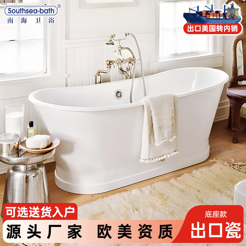 Nanhai bathroom independent cast iron enamel bathtub with base household small apartment adult bathroom bathtub can be set