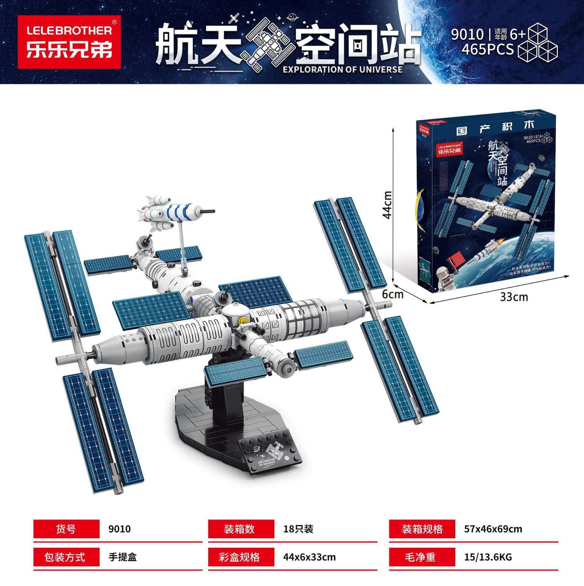 Building Kit (Lego) Aerospace Spaceship Model — Small Bricks, Multiple piece options, Educational Gift