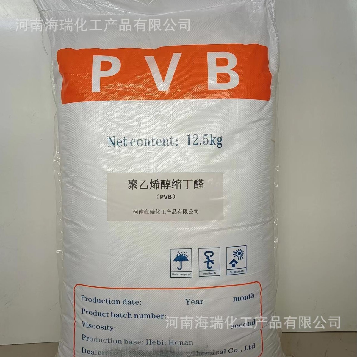 聚乙烯醇缩丁醛PVB30秒40秒80秒200秒等各种秒数等 涂料胶粘剂