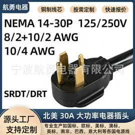 电源线;其他电缆;数码电源线