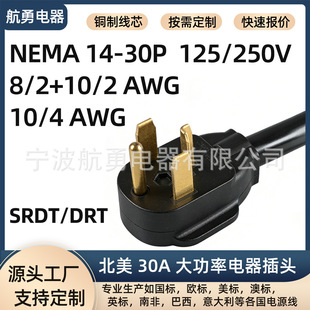 NEMA 14-30P�����Դ��10/4 SRDT���C/늠t�����͸ߜ���о��30A