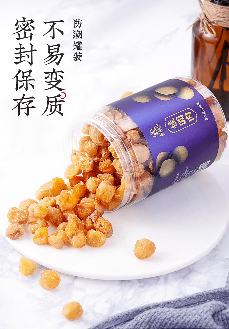 Dried Longan Flesh Seedless Guiyuan Rou Dried Longan Pulp for Tea and Soup 210g Jar specifications