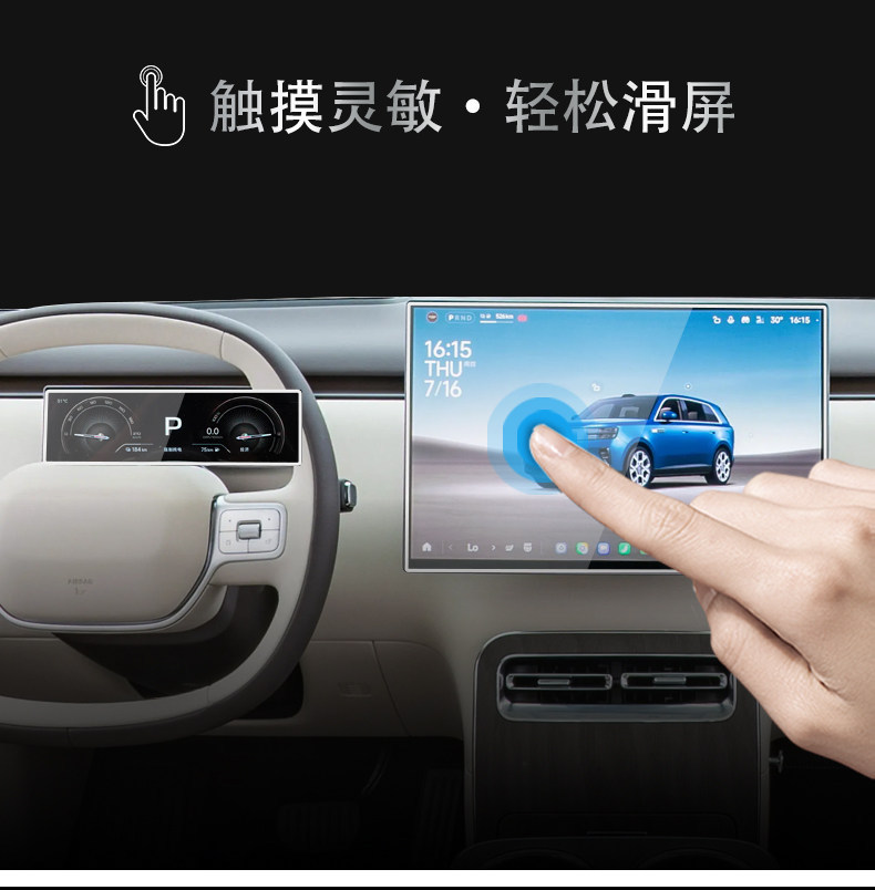 Suitable for Xiaomi Pengcheng N90/N70 central control navigation instrument interior display screen protection tempered car film accessories