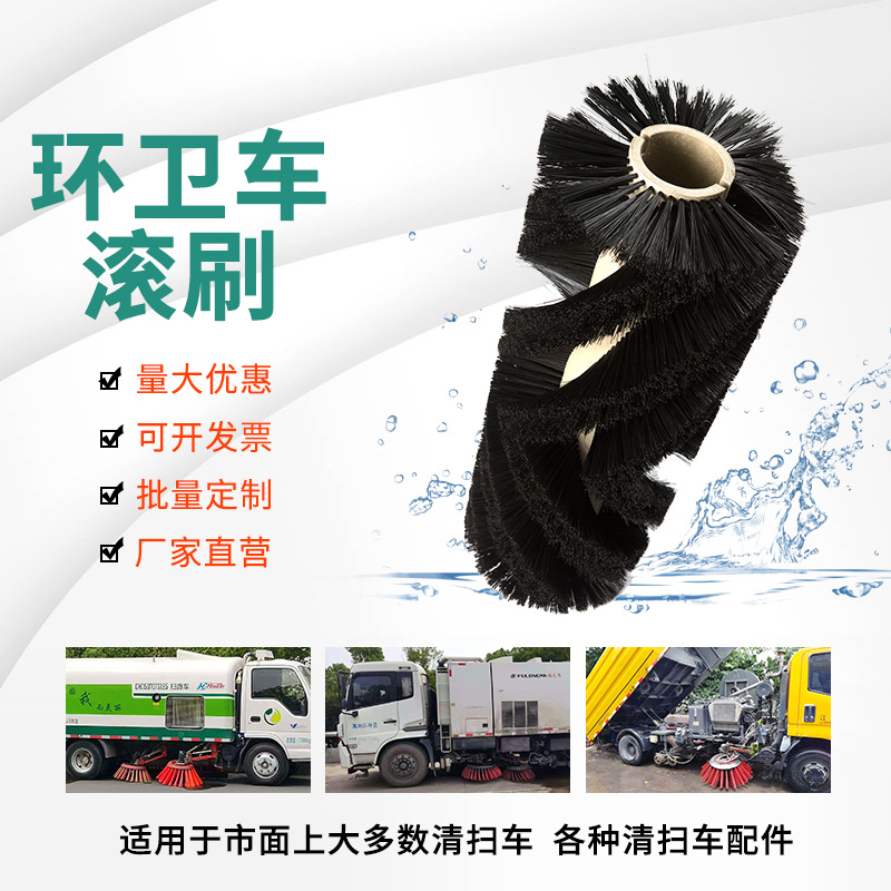 上海环卫清洁车配件耐用方便滚筒刷 环卫车滚刷