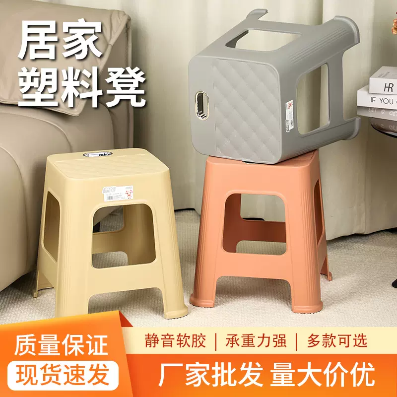 休闲凳户外便携塑料凳子家用加厚可叠放客厅简约方凳防滑椅子