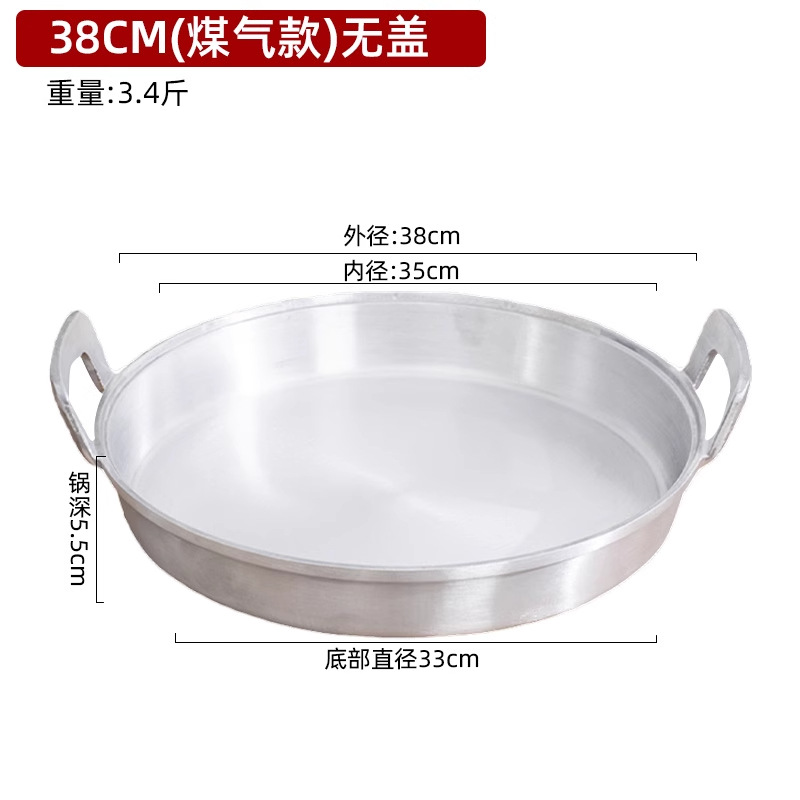 38cm 두께의 알루미늄 평팬